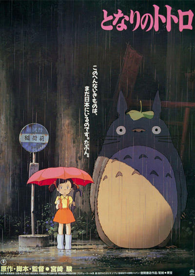 Totoro – A varázserdő titka